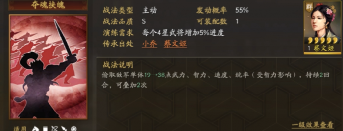 三国志战略版张纮带什么战法2