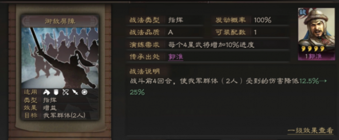 三国志战略版张纮带什么战法4