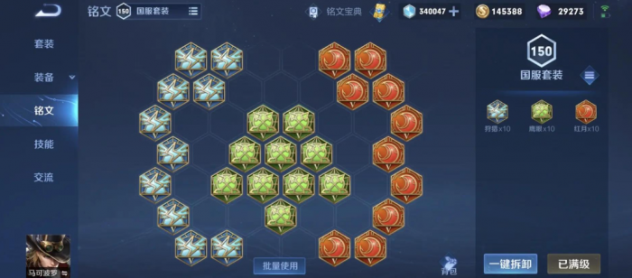 王者荣耀马克波罗铭文出装怎么搭配1