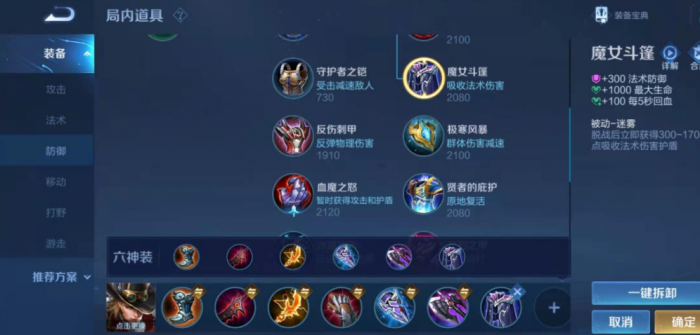 王者荣耀马可出什么装备_王者荣耀马克装备