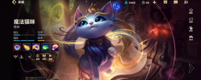 英雄联盟手游新手用哪个辅助厉害2