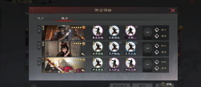 率土之滨三级城怎么打2