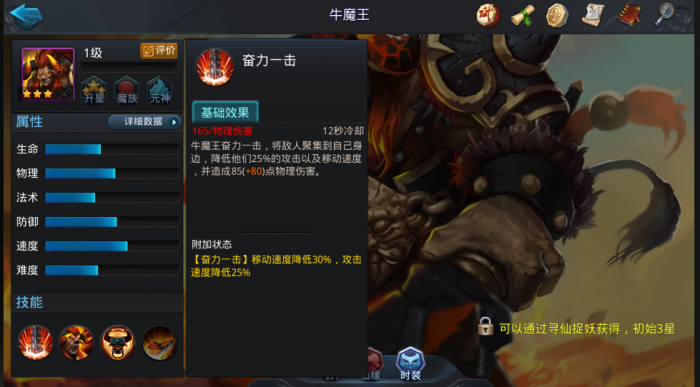 乱斗西游英雄阵容怎么搭配2