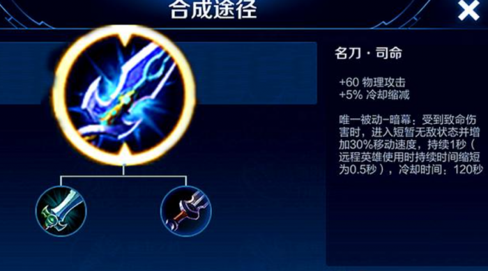 王者荣耀秒人卤蛋出装怎么搭配3