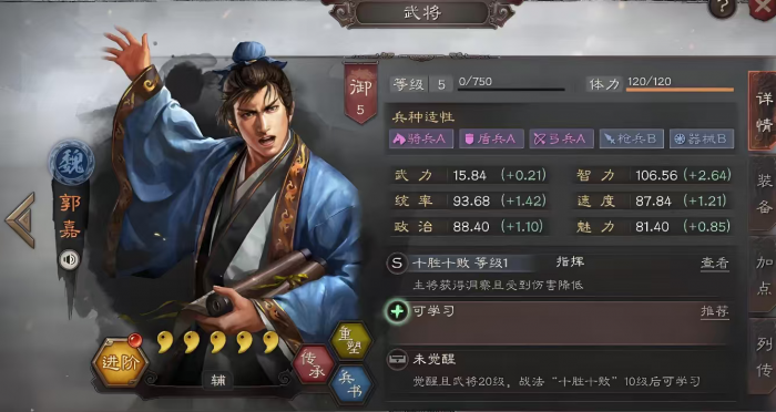 三国志战略版夏侯渊如何觉醒2