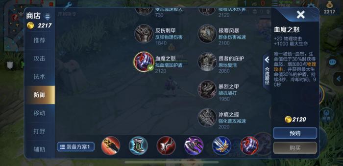 王者荣耀盘古出装最新怎么搭配2