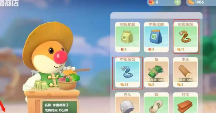 摩尔庄园怎么得到带鱼2