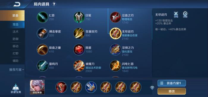 王者荣耀守约出装最新是什么1