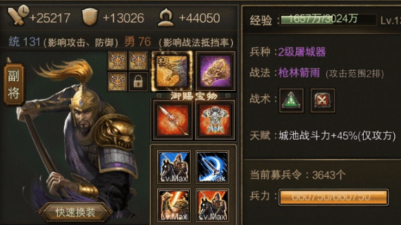 攻城掠地周泰带什么武将好1