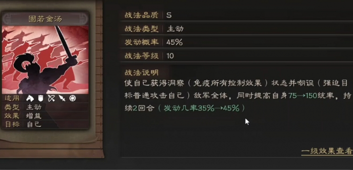 三国志战略版曹仁用什么战法2