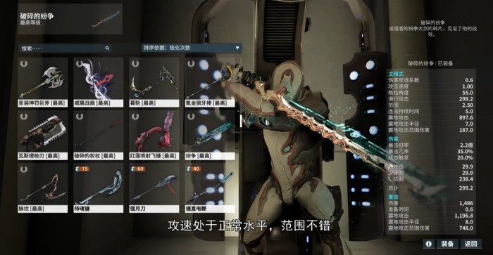 星际战甲战甲武器怎么用3