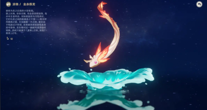 原神如何发现新鱼种1