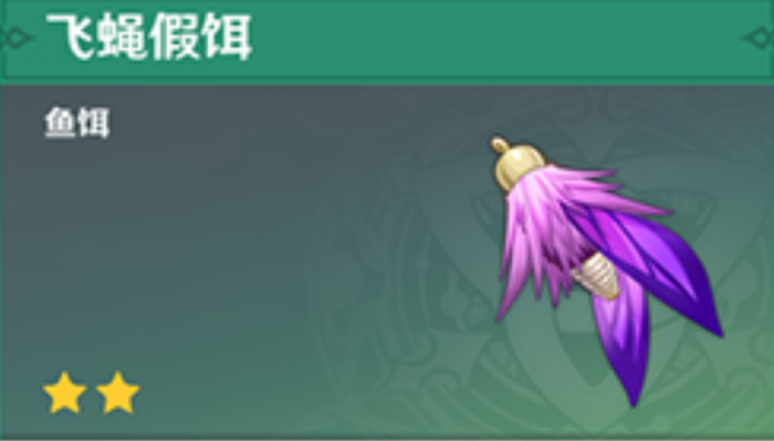 原神如何发现新鱼种3