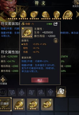 勇士与旅途怎么卡套装技能2