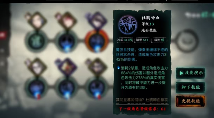 影之刃三如何获得觉醒技能1