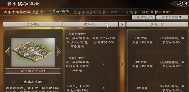 三国志战略版如何清零兵力3