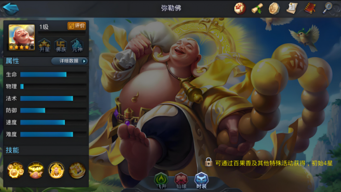 乱斗西游2夜叉怎么玩2