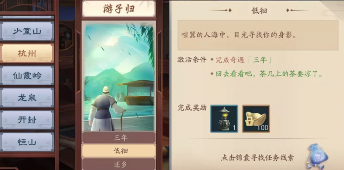 新笑傲江湖萌新升级怎么玩3