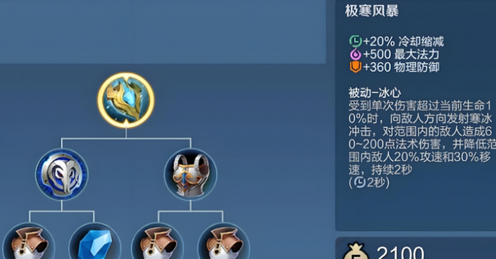 王者荣耀凯出装铭文怎么搭配3