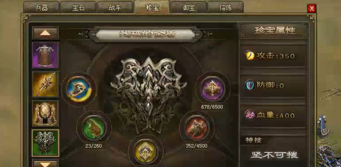 攻城掠地第5个主将怎么招2