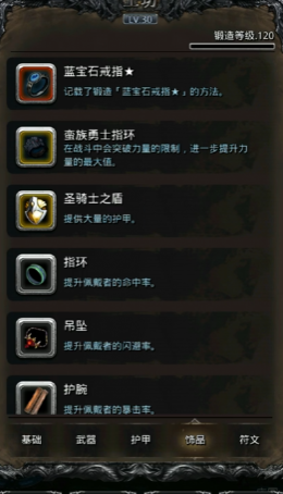 地下城堡2前期哪些装备可以直接拿2