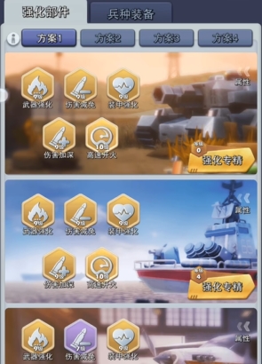 口袋奇兵强化搭配推荐什么1