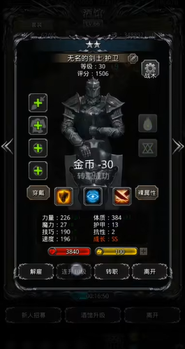 地下城堡2第一个战士转职什么好3