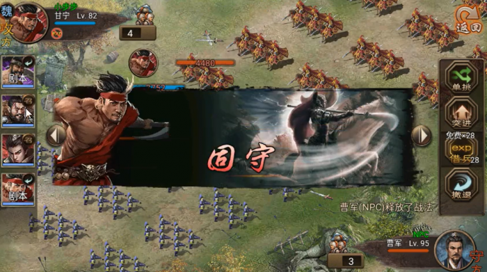 攻城掠地赤壁之战在哪3