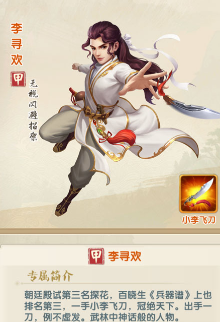 大掌门2哪些输出厉害2