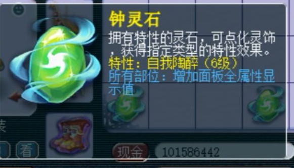 梦幻西游129凌波城输出如何2