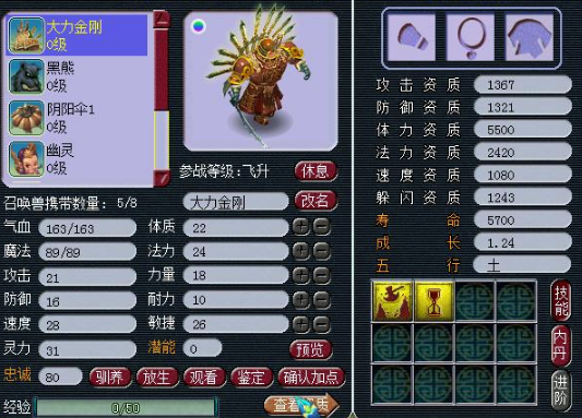 梦幻西游出什么宝宝最赚钱3