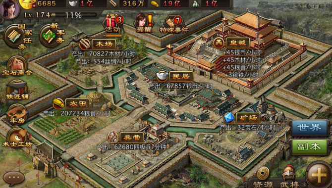 攻城掠地兵营有啥作用1