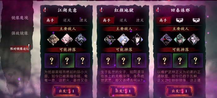 影之刃358级打哪升级快2