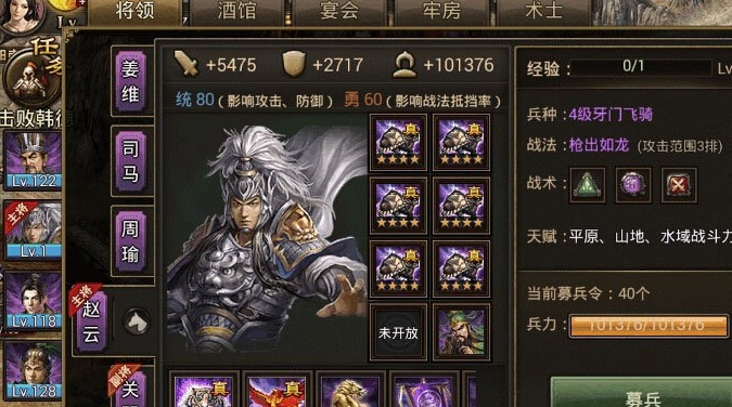 攻城掠地吕布请柬什么用1