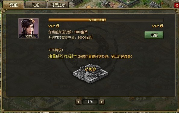 攻城掠地吕布请柬什么用3