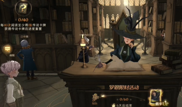 哈利波特魔法觉醒图书馆怎么十连抽1