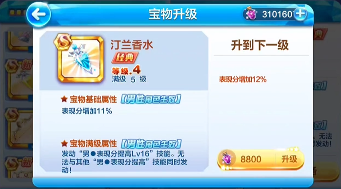 天天酷跑的魔法药水有什么用1