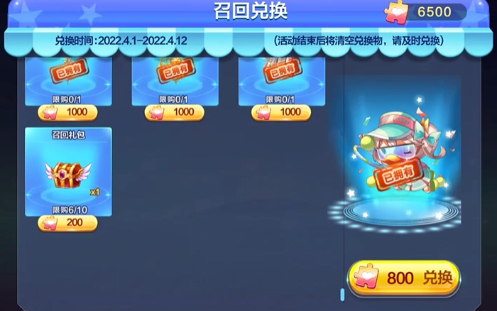 天天酷跑的魔法药水有什么用3