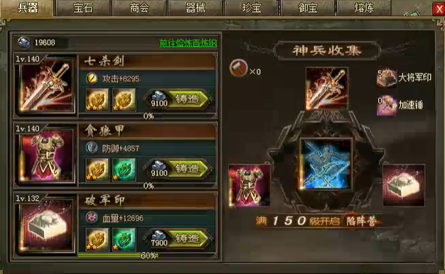 攻城掠地150之前注意什么2