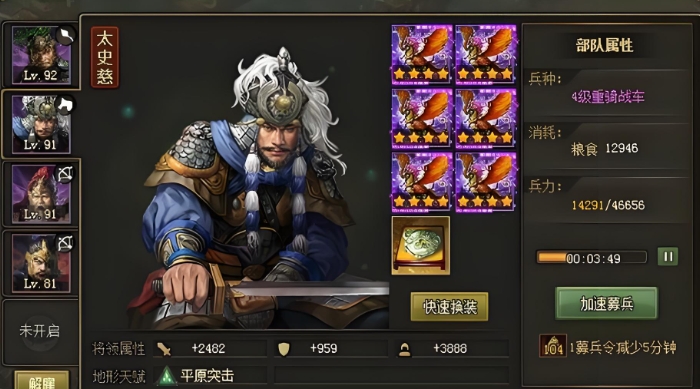 攻城掠地150之前注意什么3