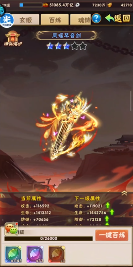 少年三国志神兵用什么升级3