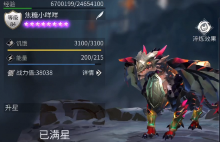 冰原守卫者哪个龙好3