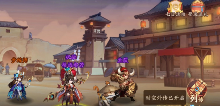 少年三国志2列传怎么打1