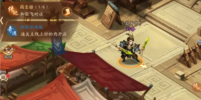 少年三国志2列传怎么打2