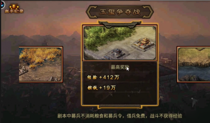 攻城掠地传国玉玺在哪里1