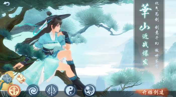 新笑傲江湖什么门派最好1