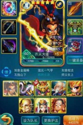 迷你西游什么阵容好1