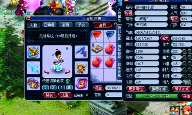 梦幻西游停在59级有什么好处1