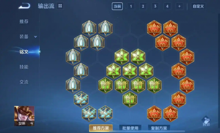 王者荣耀女娲极限双抢怎么出装3