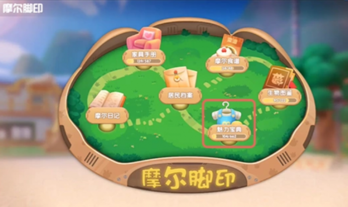 摩尔庄园越野迷彩车怎么获取1